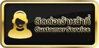 ติดต่อเจ้าหน้าที่ g2g888